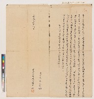 藏品(嘉慶十六年港仔墘賴為舟立賣盡契（黃樹德堂相關契字之二十一）)的圖片